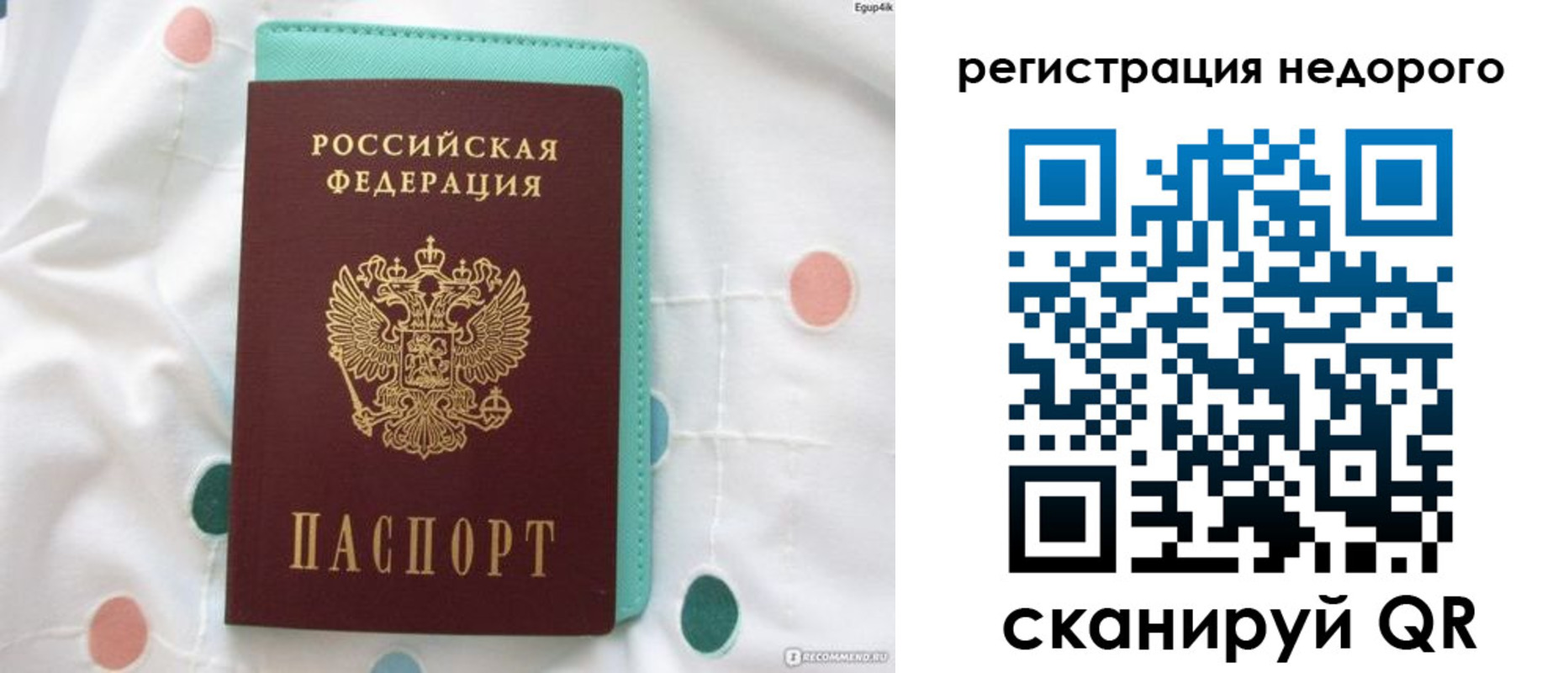 прописка для школы в Енисейске