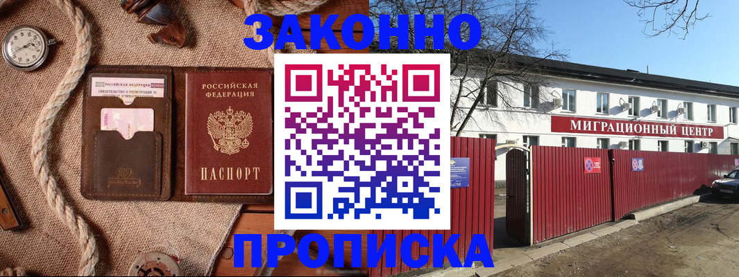 прописка поиск в Енисейске