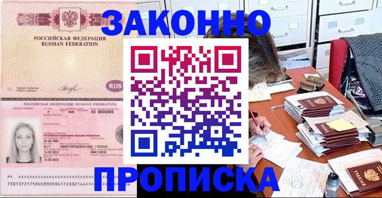 найти адрес прописки в Енисейске