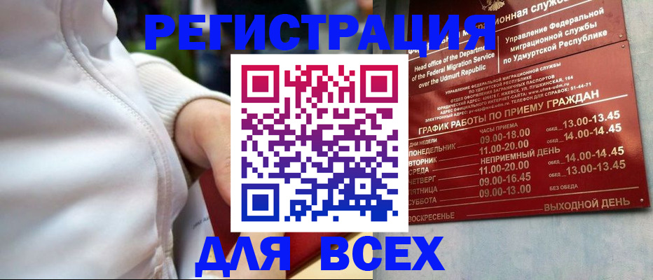 временная регистрация собственник в Енисейске