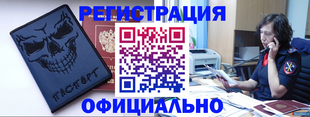 миграционный учет в Енисейске