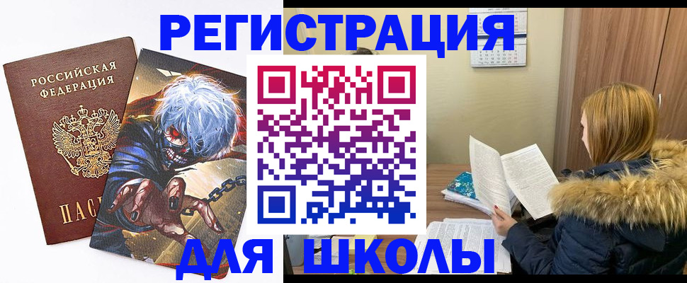 временная регистрация собственник в Енисейске